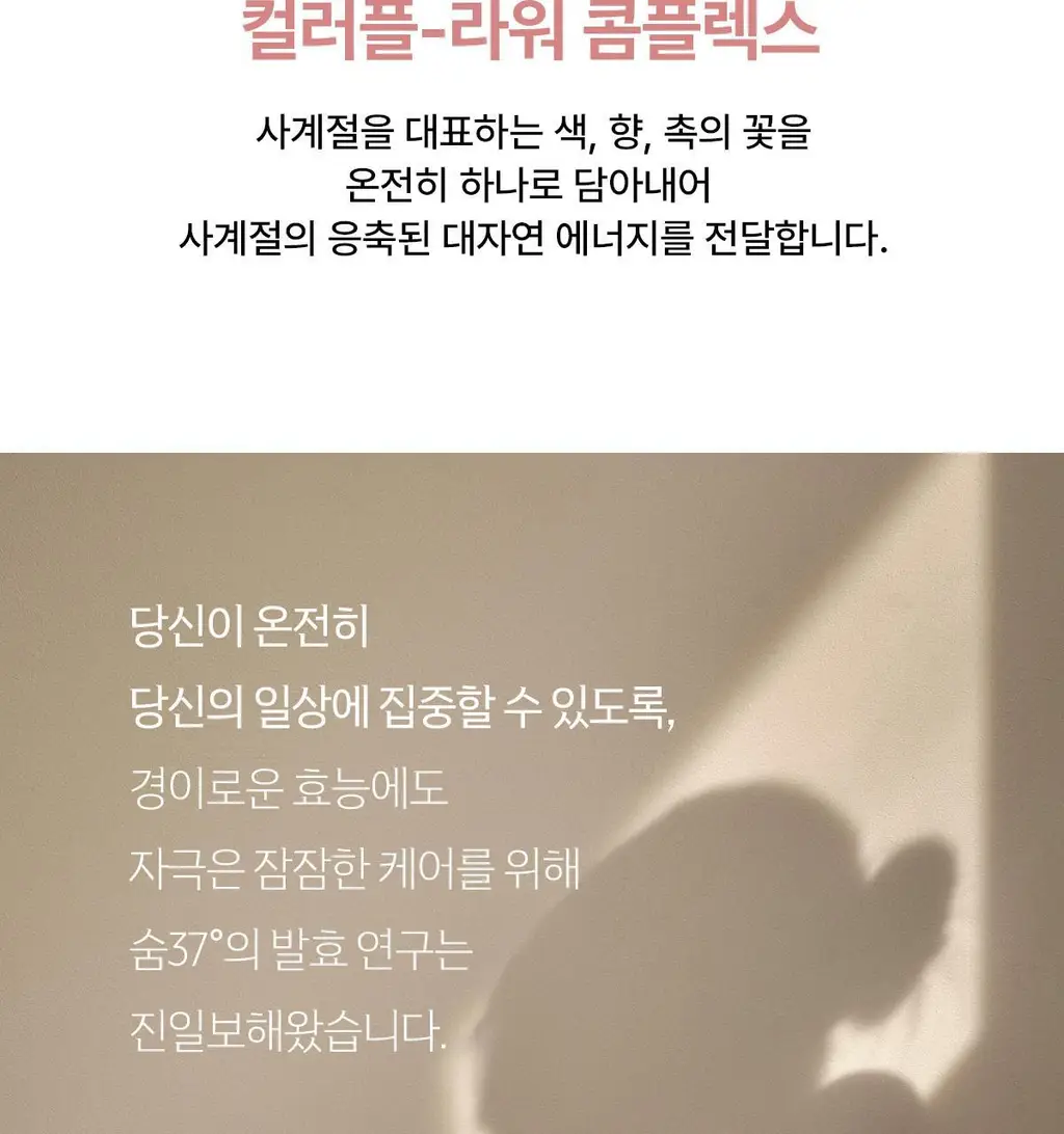 [NEW] 숨37 홀리데이 에디션 5종 기획(메쉬쿠션/립밤듀오/립세린+핸드크림/아이크림/모이스트크림 기획 세트 택1) 상세페이지 25